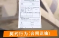 道路危險貨物運輸單據(jù)及書面材料